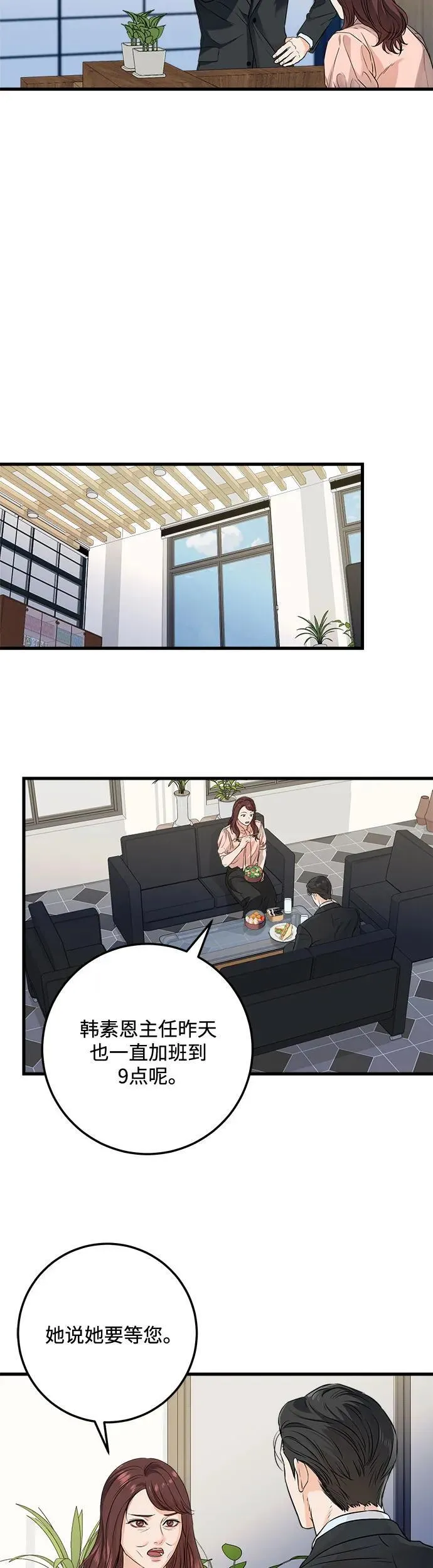 第13话 第5页