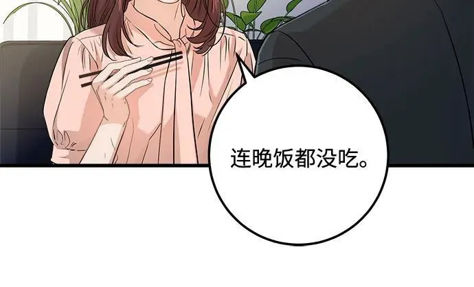 第13话 第6页