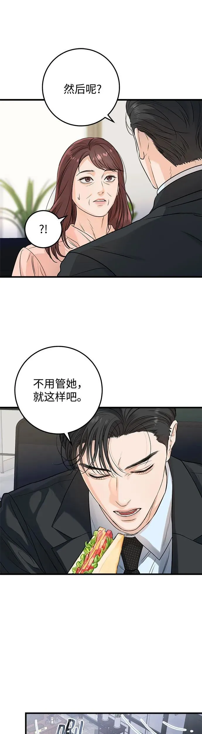 第13话 第7页