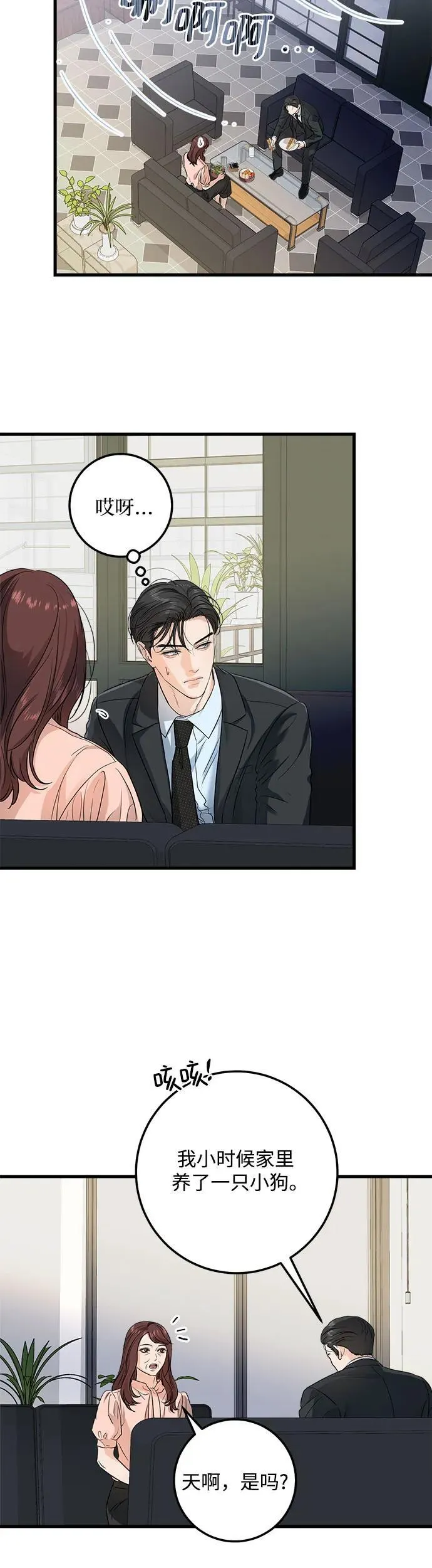 第13话 第8页
