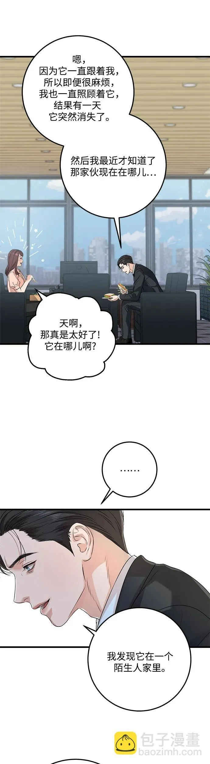 第13话 第9页
