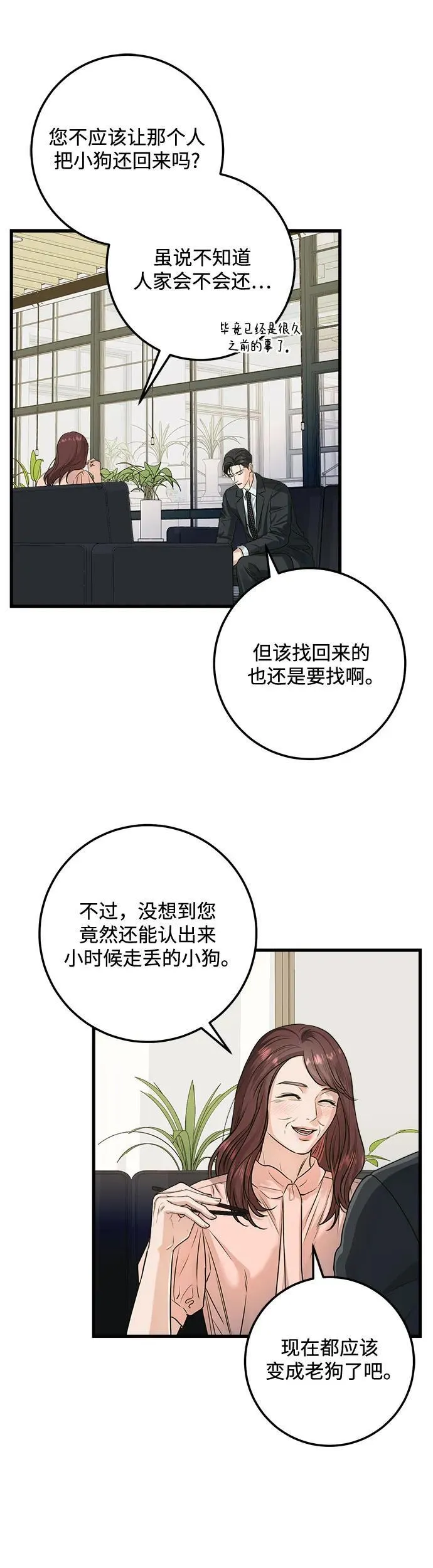 第13话 第11页