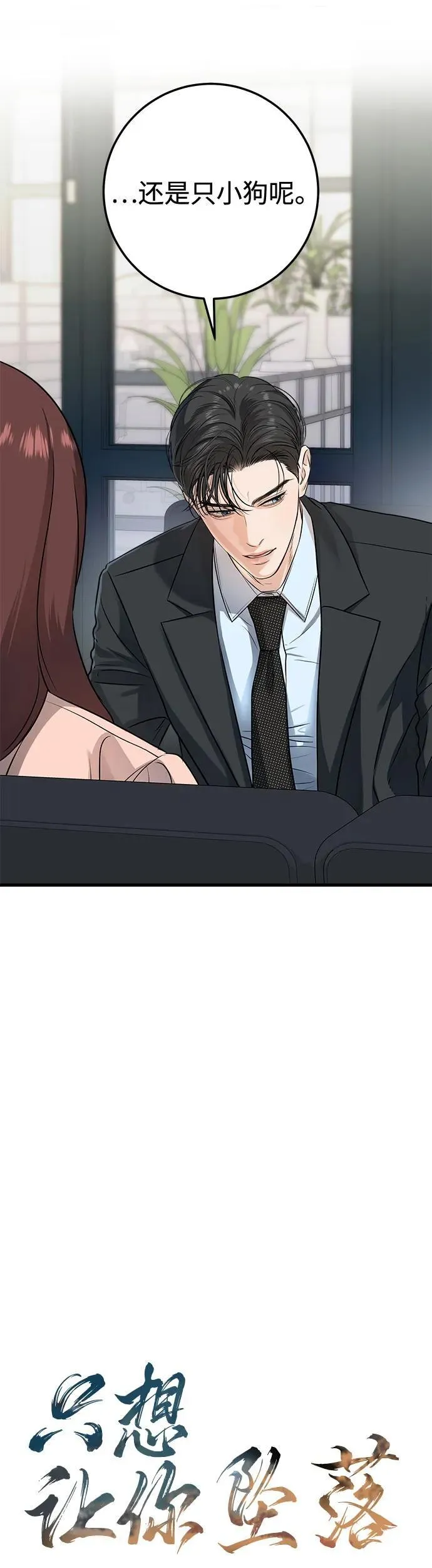 第13话 第12页