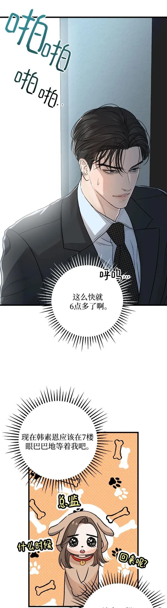 第13话 第15页