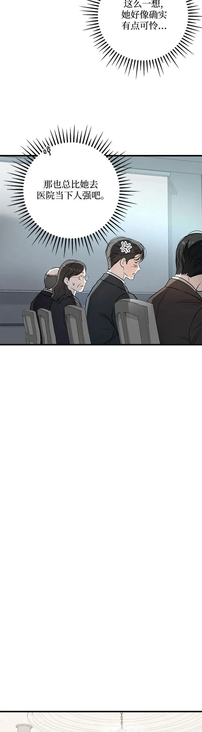 第13话 第16页