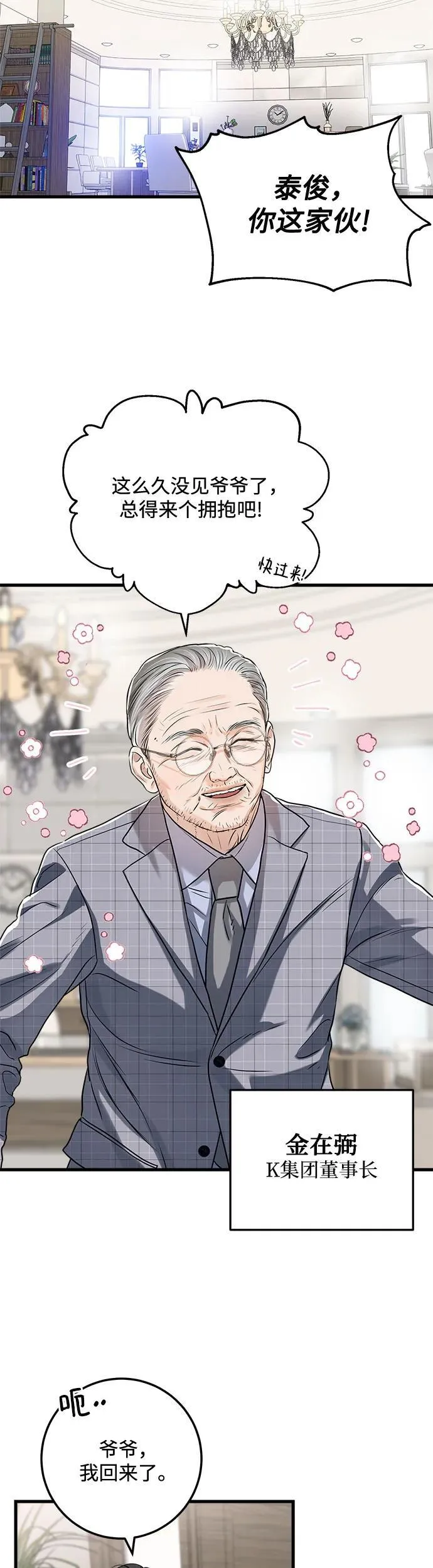 第13话 第17页