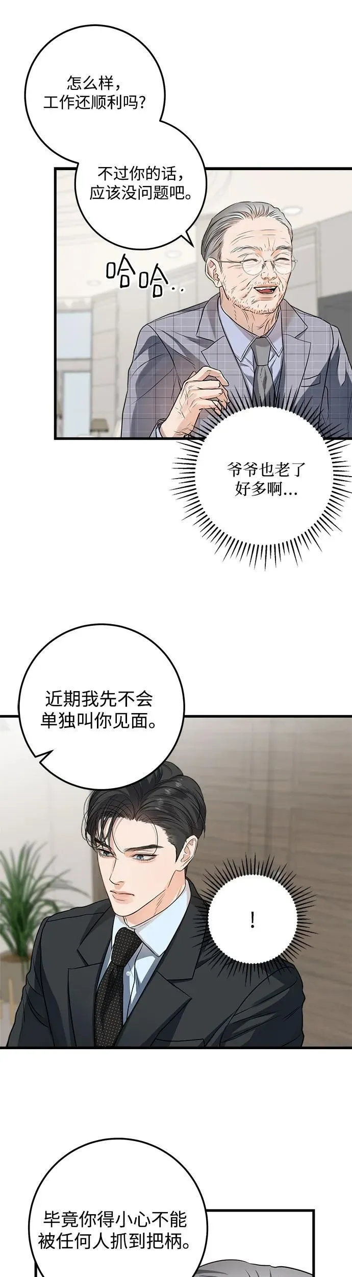 第13话 第19页