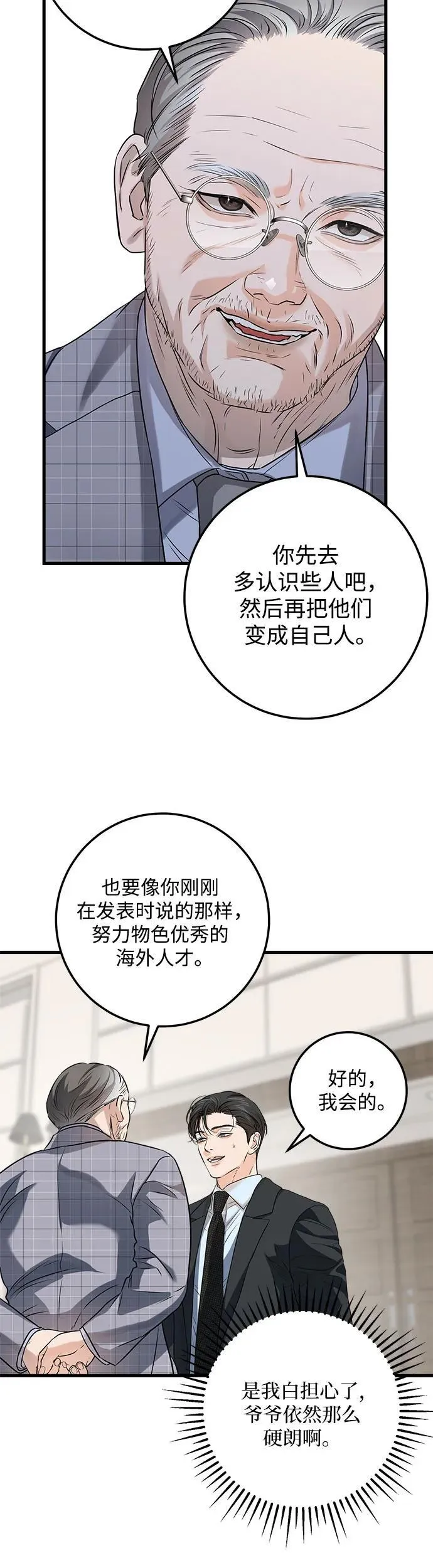 第13话 第20页