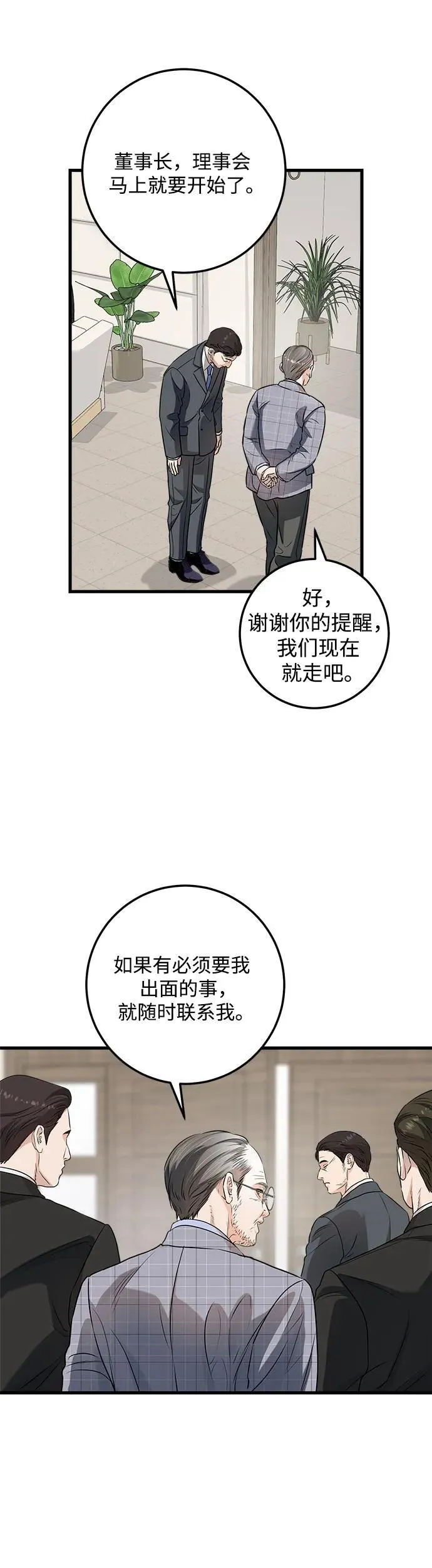 第13话 第21页