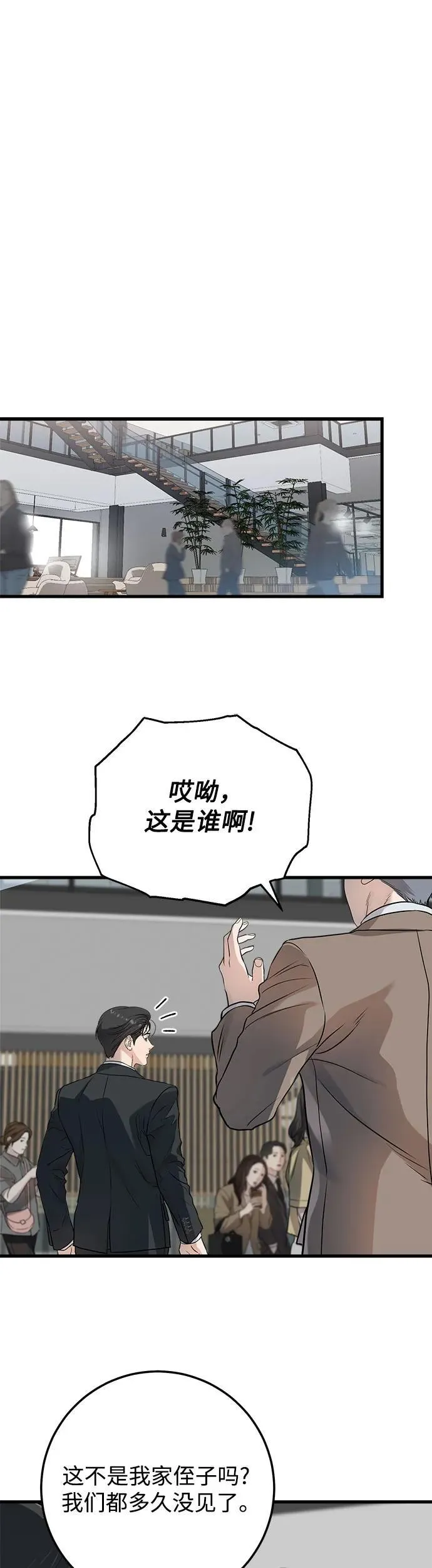 第13话 第23页