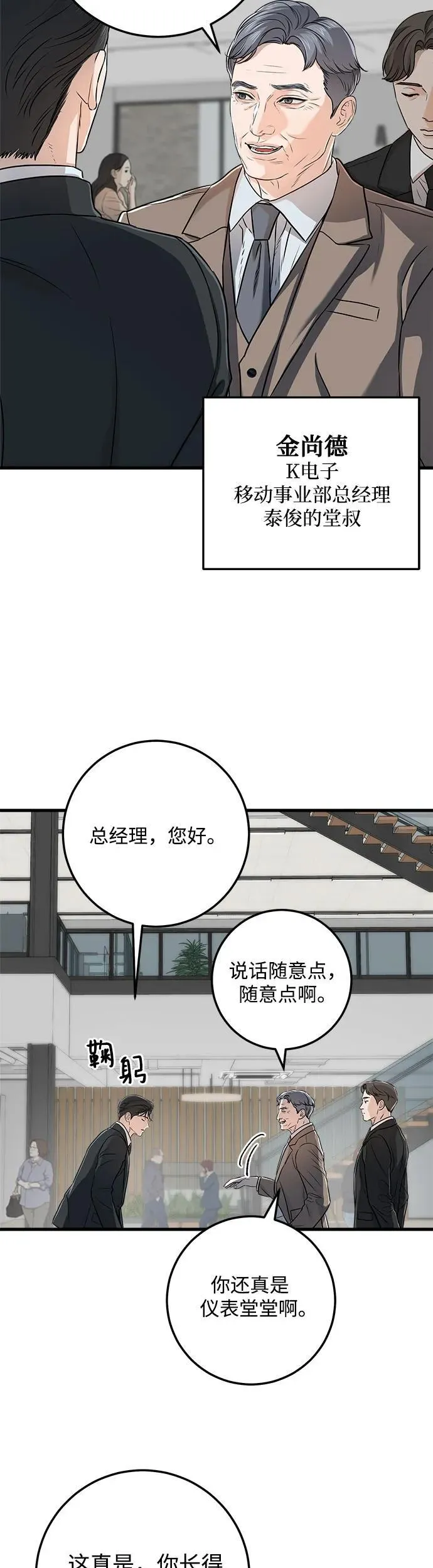 第13话 第24页