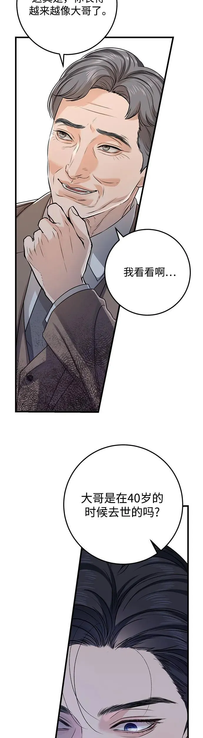 第13话 第25页