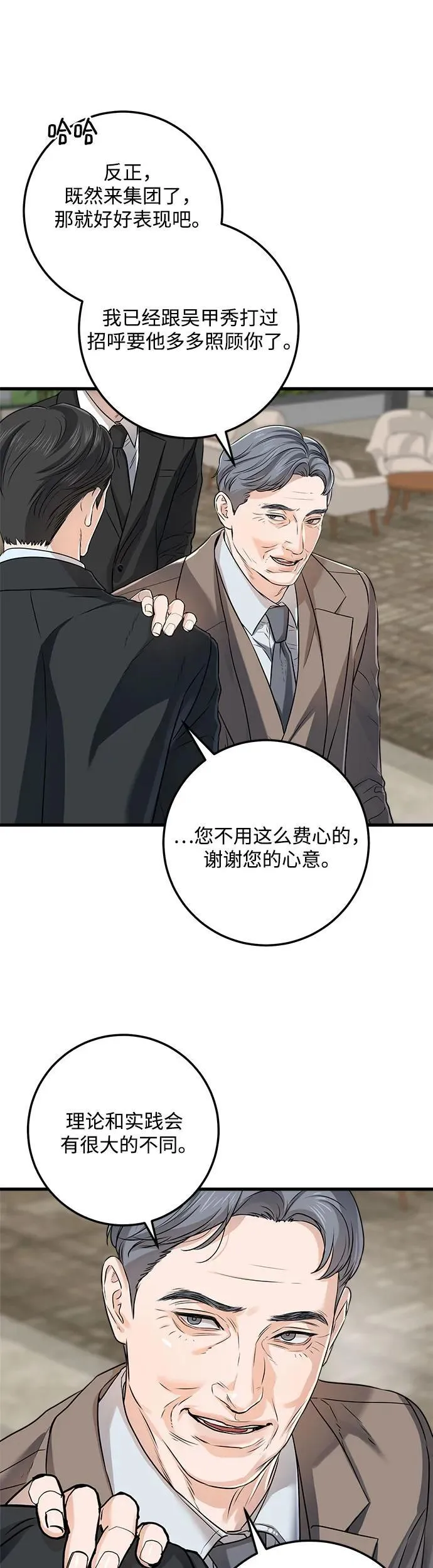 第13话 第27页