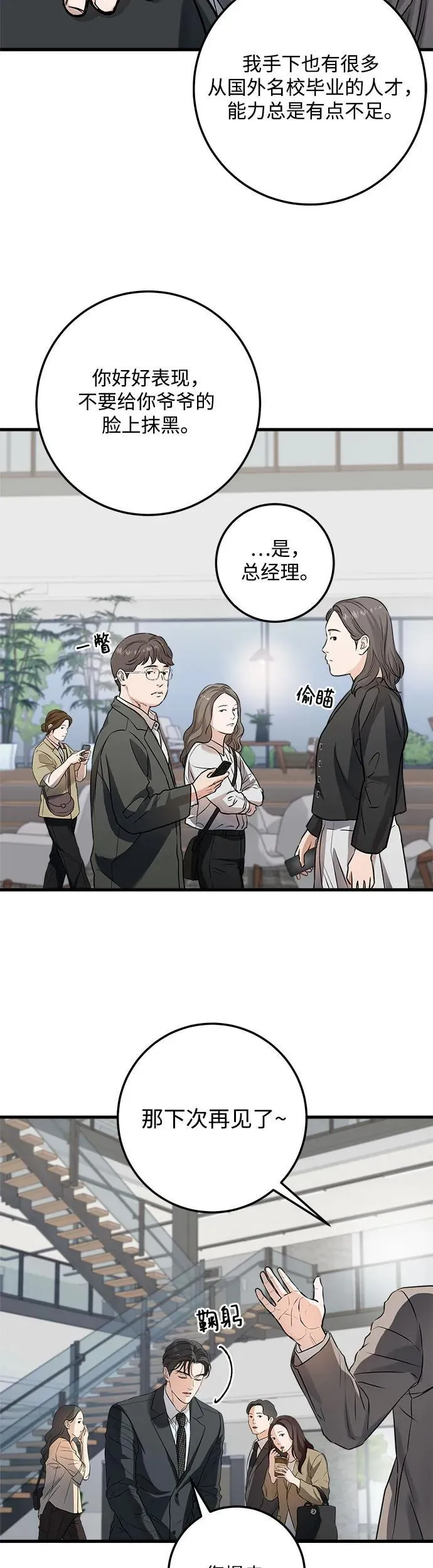 第13话 第28页