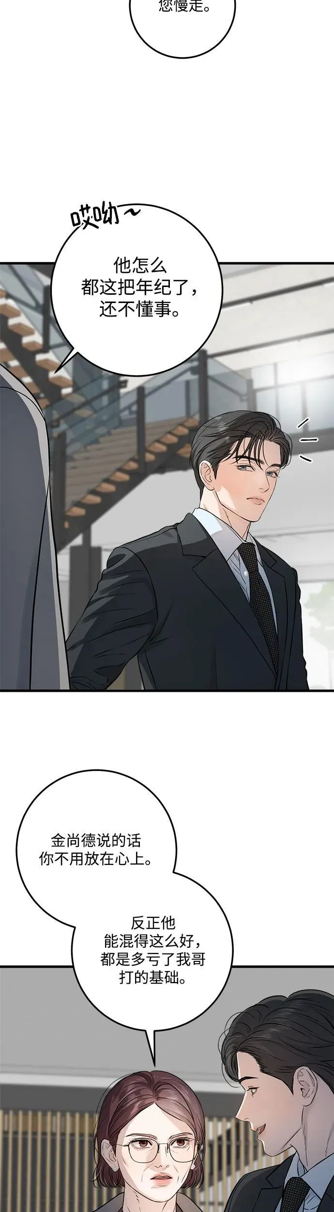 第13话 第29页