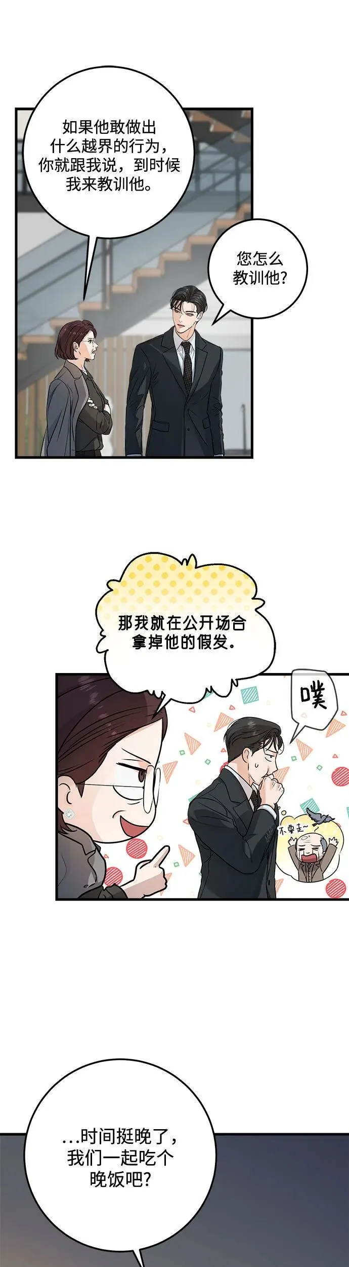 第13话 第31页