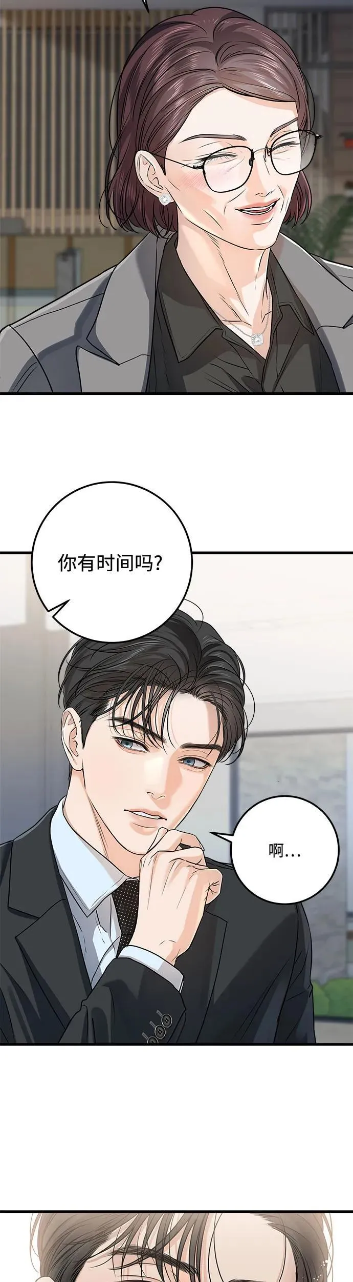 第13话 第32页