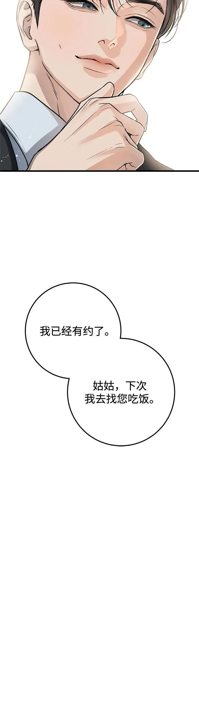 第13话 第33页
