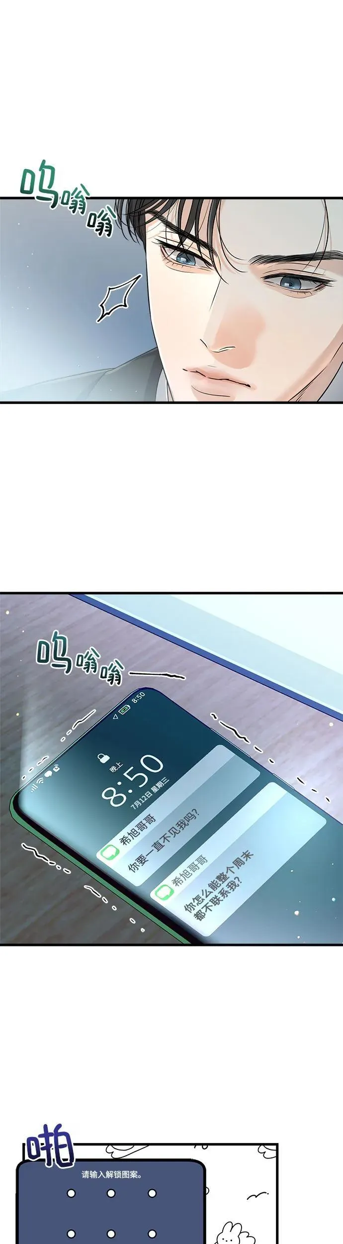 第13话 第37页