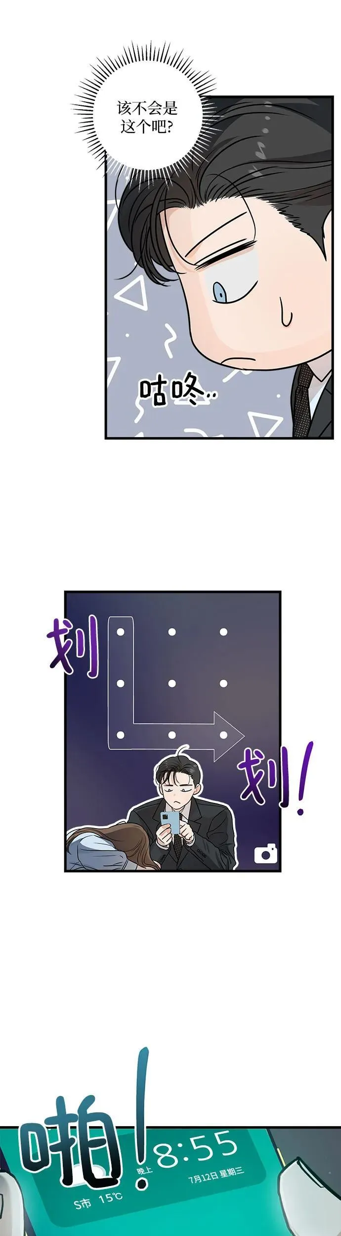 第13话 第39页
