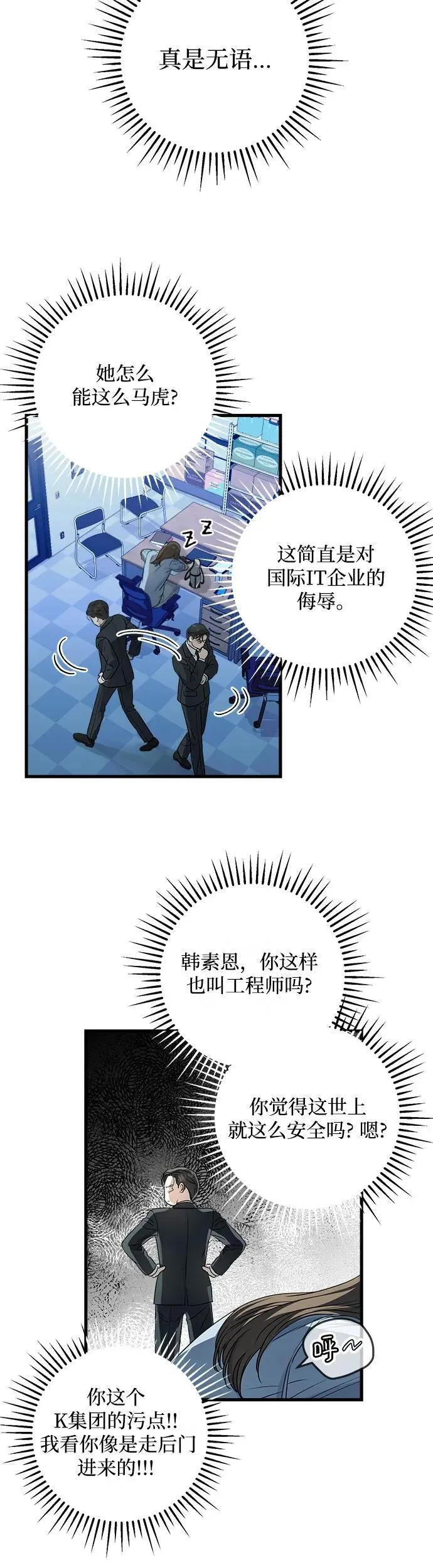 第13话 第41页