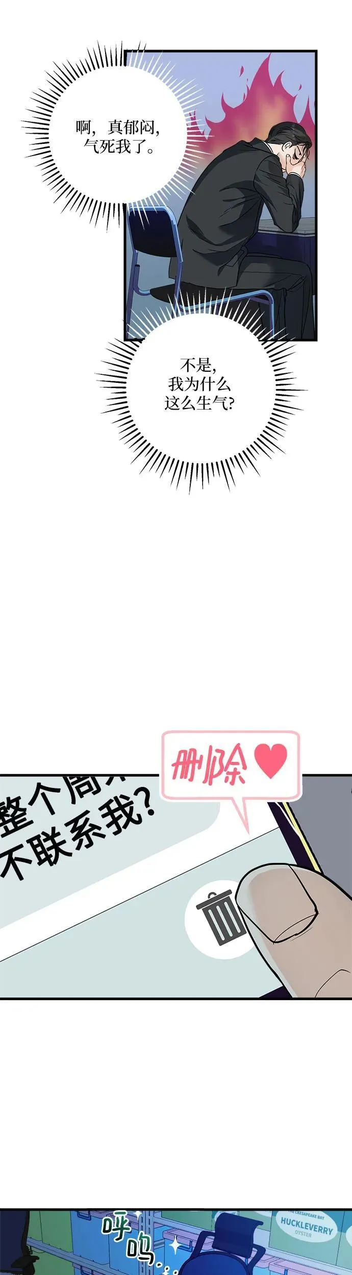 第13话 第42页