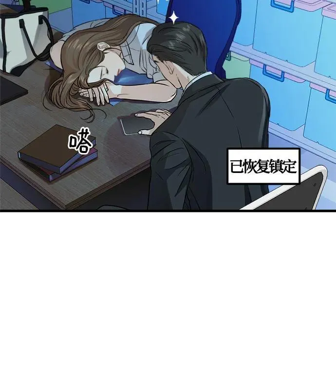 第13话 第43页