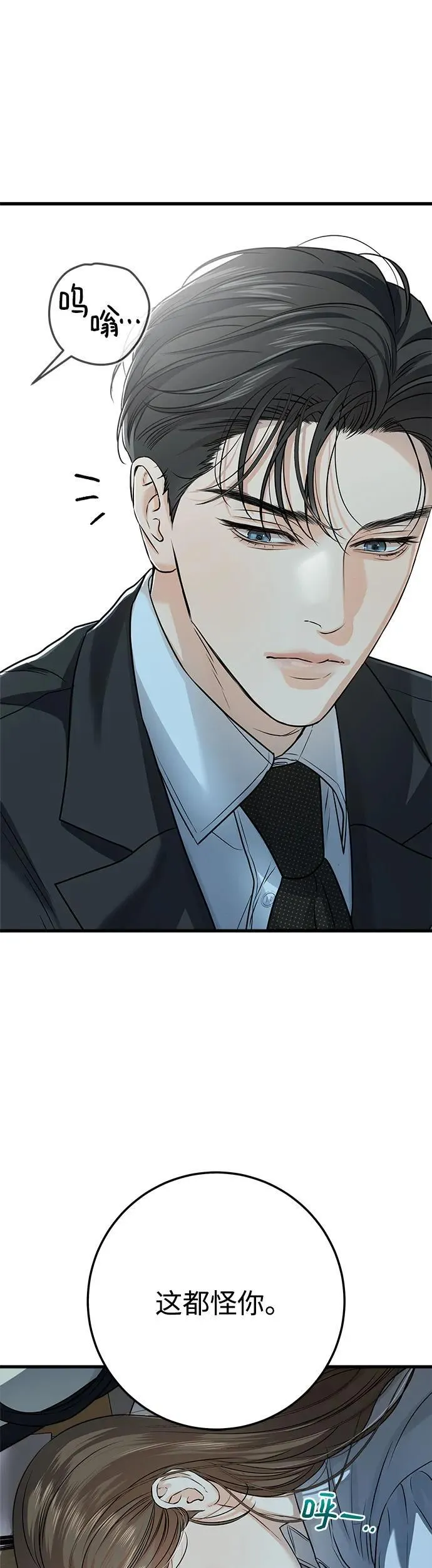第13话 第44页