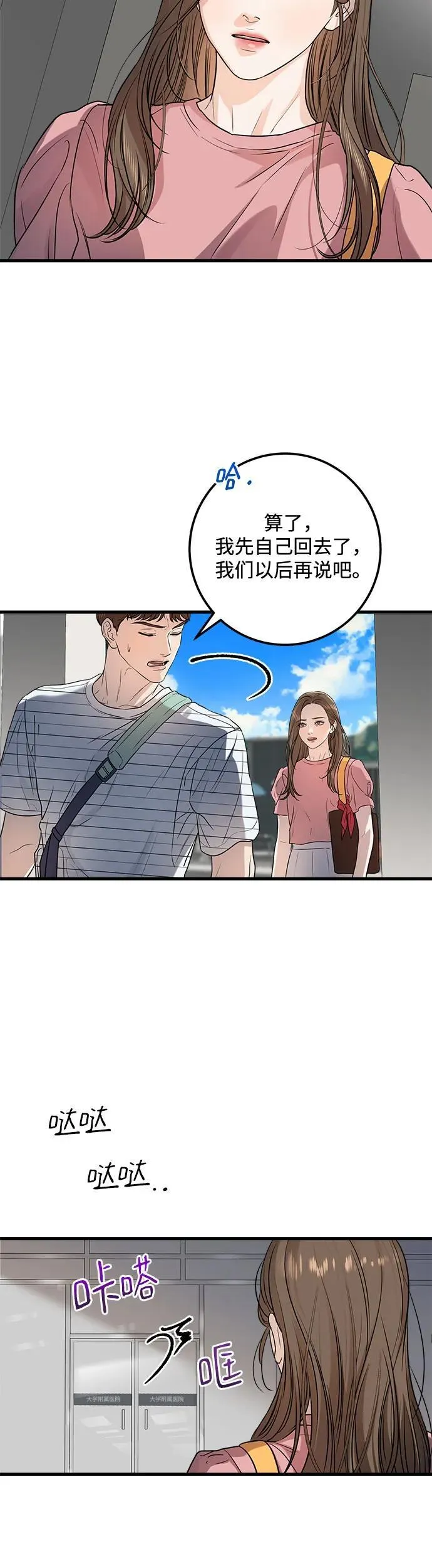 第12话 第3页