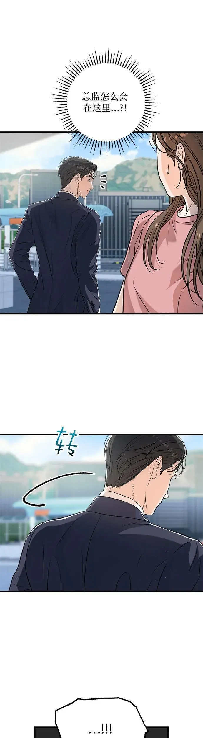 第12话 第5页