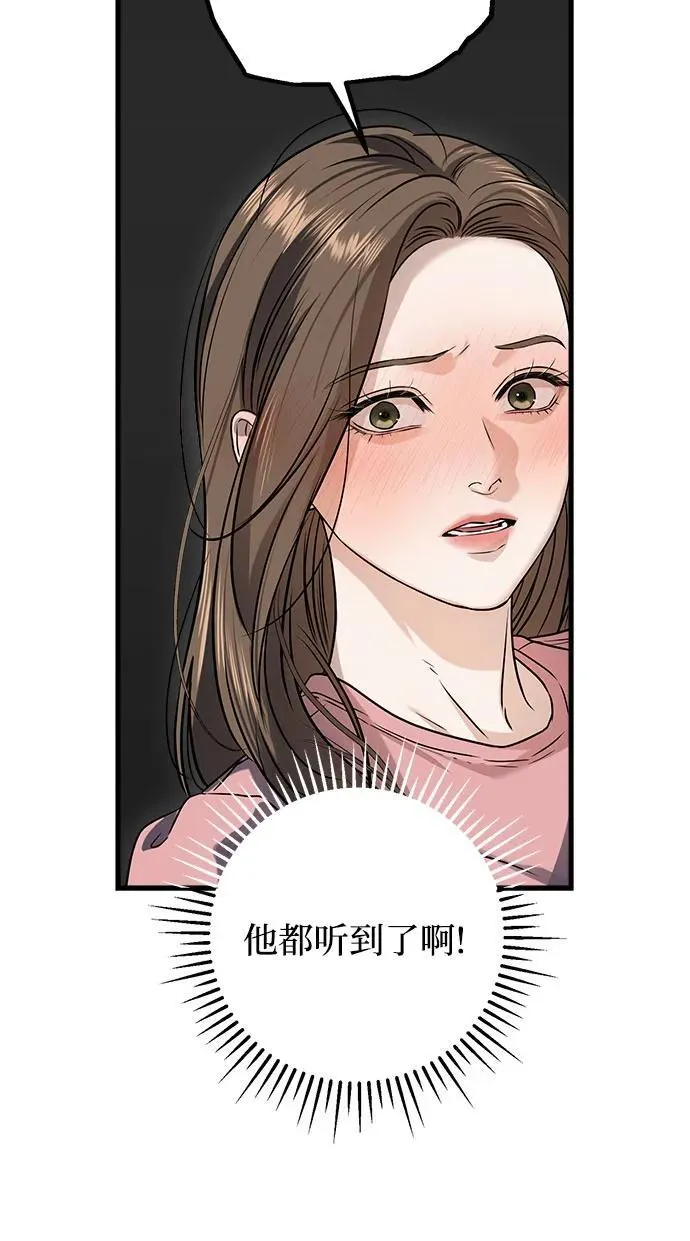 第12话 第6页