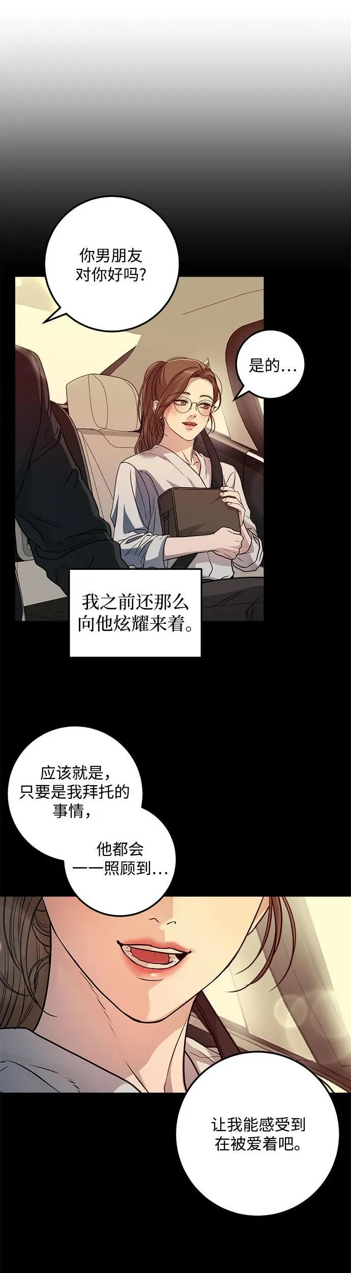 第12话 第7页