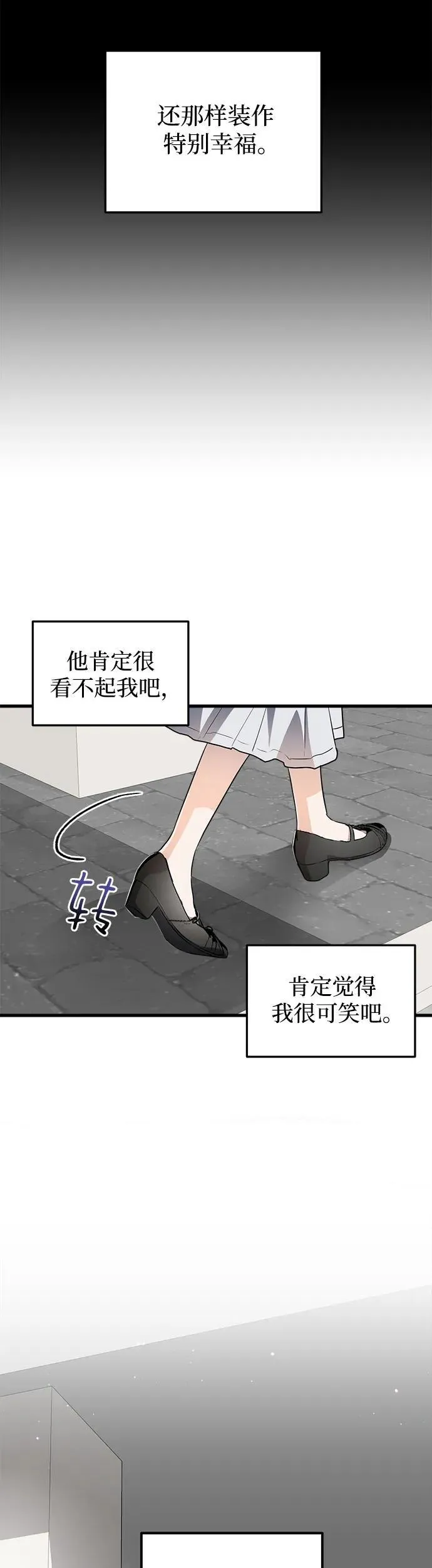 第12话 第8页