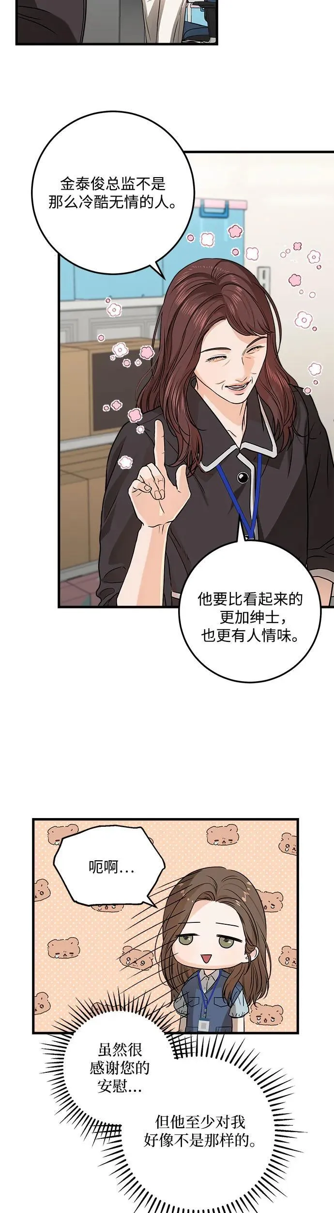 第12话 第12页