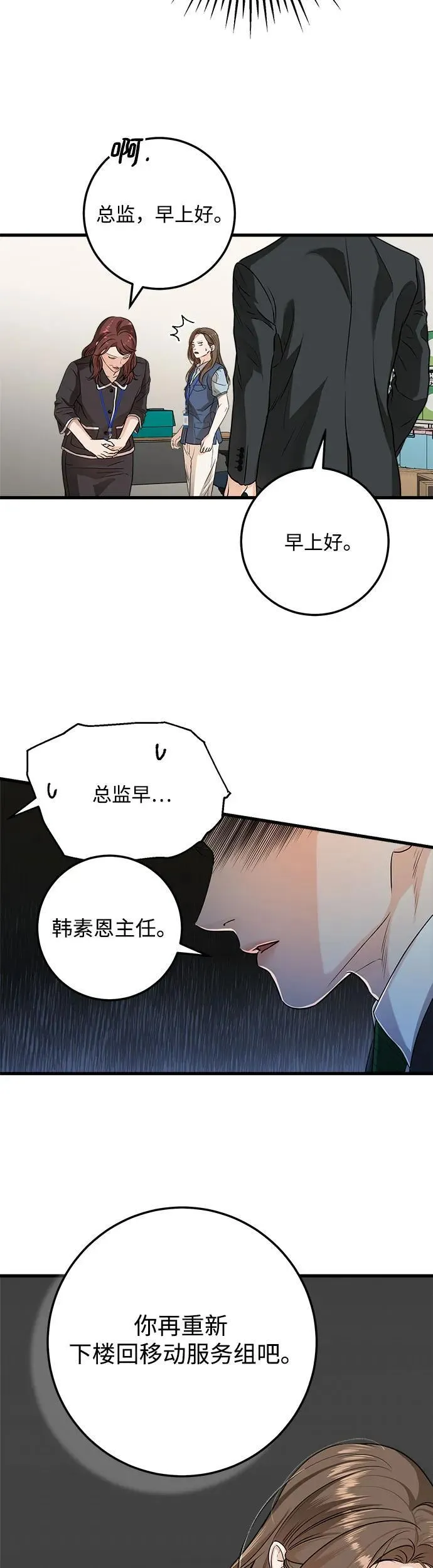 第12话 第13页