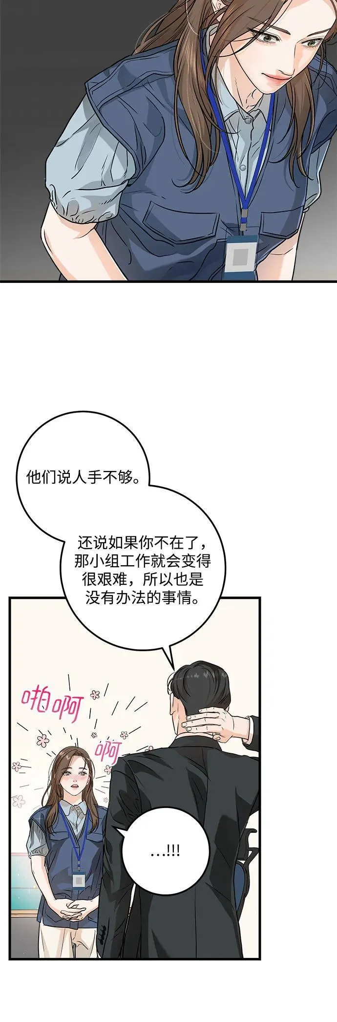 第12话 第14页
