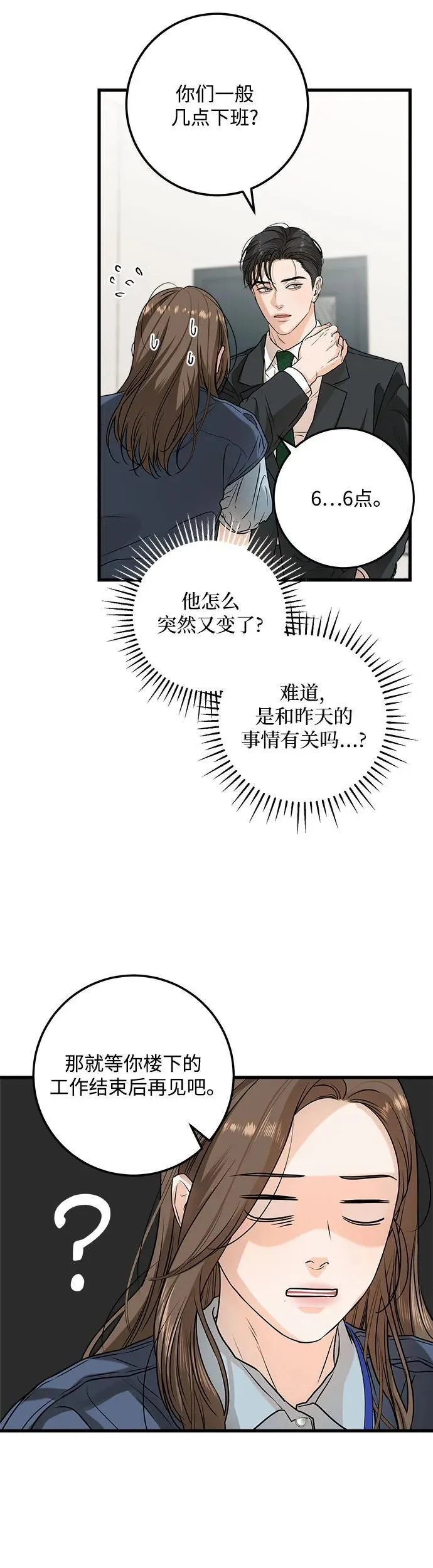 第12话 第15页