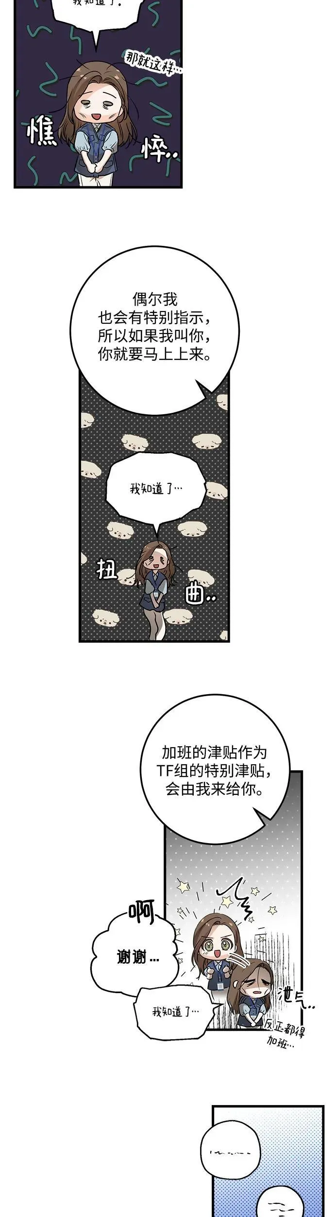 第12话 第17页