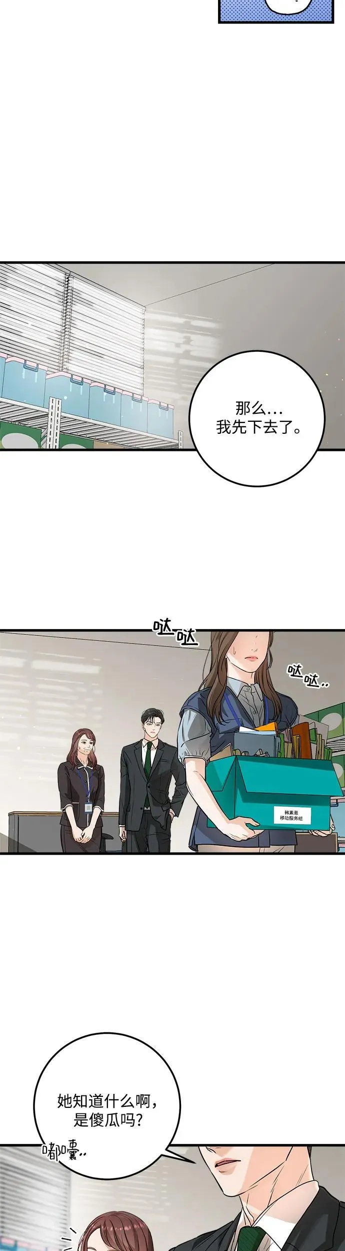 第12话 第18页