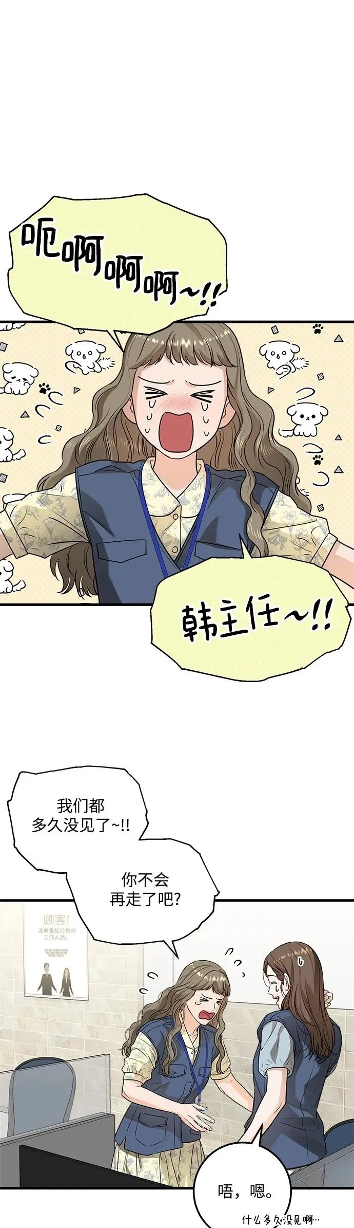 第12话 第21页