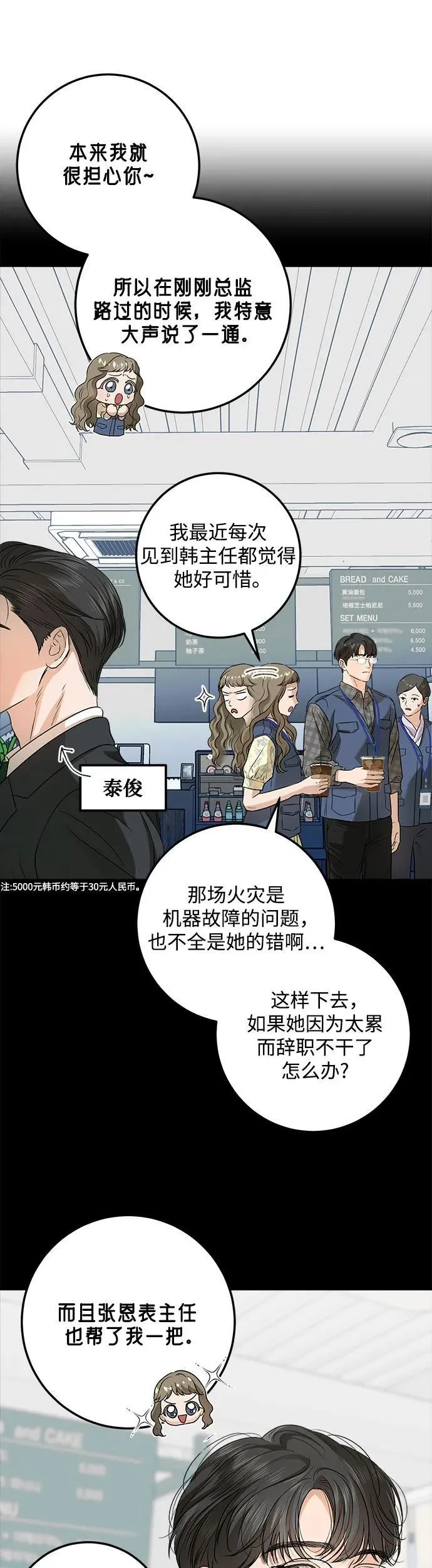 第12话 第22页