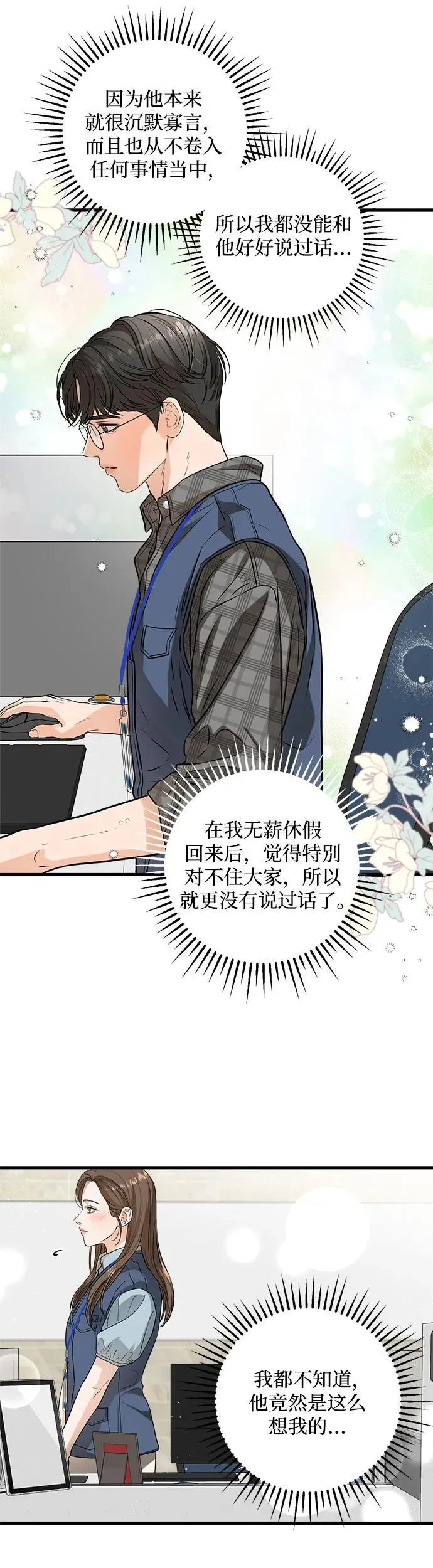第12话 第24页