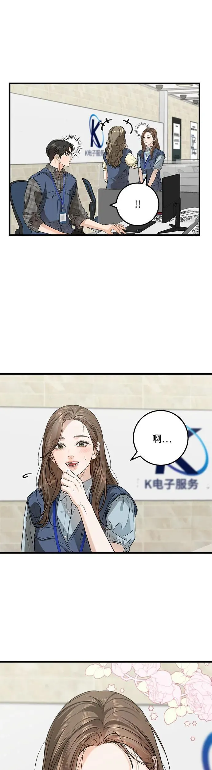 第12话 第25页