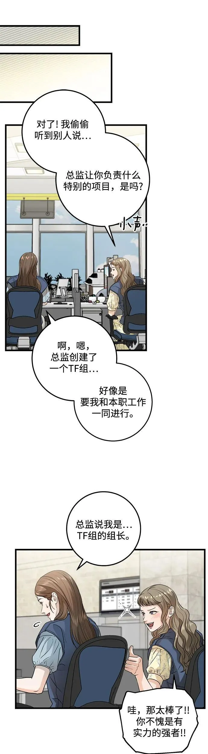 第12话 第28页