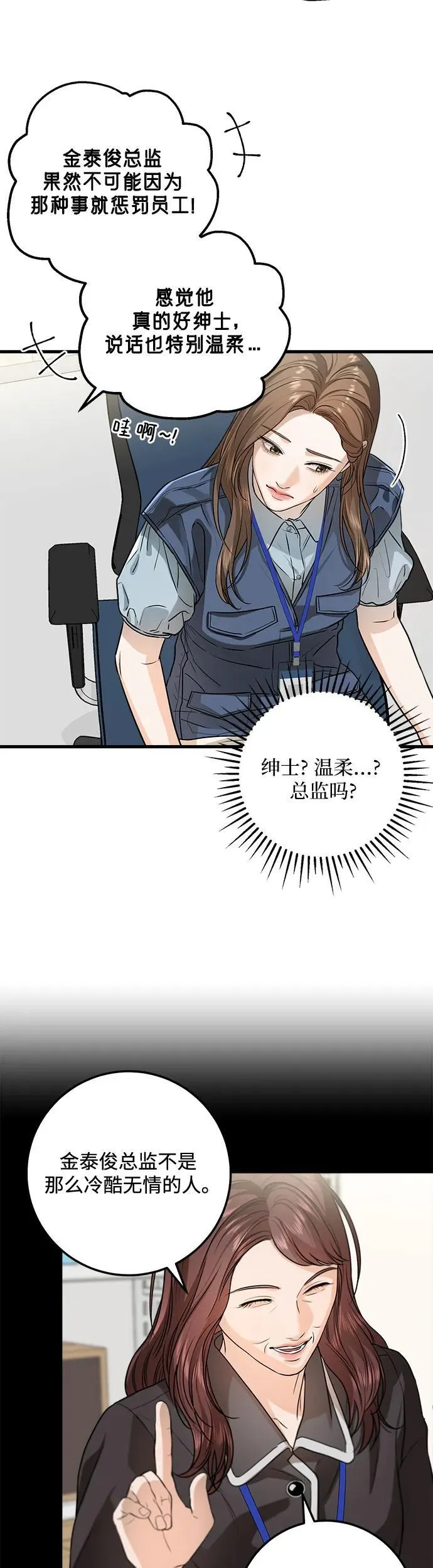 第12话 第29页