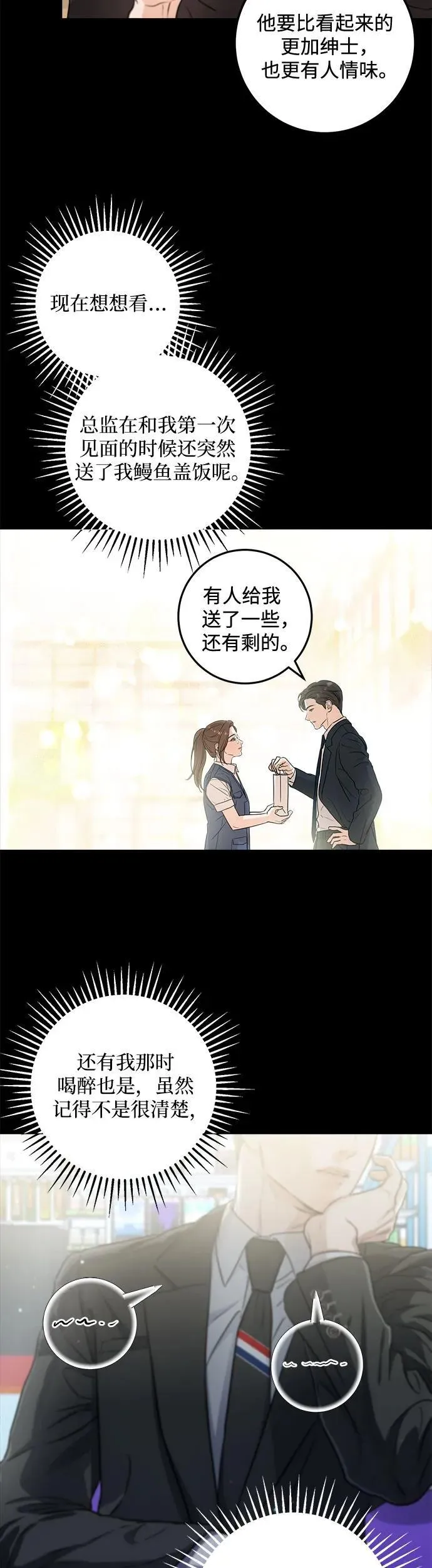 第12话 第30页