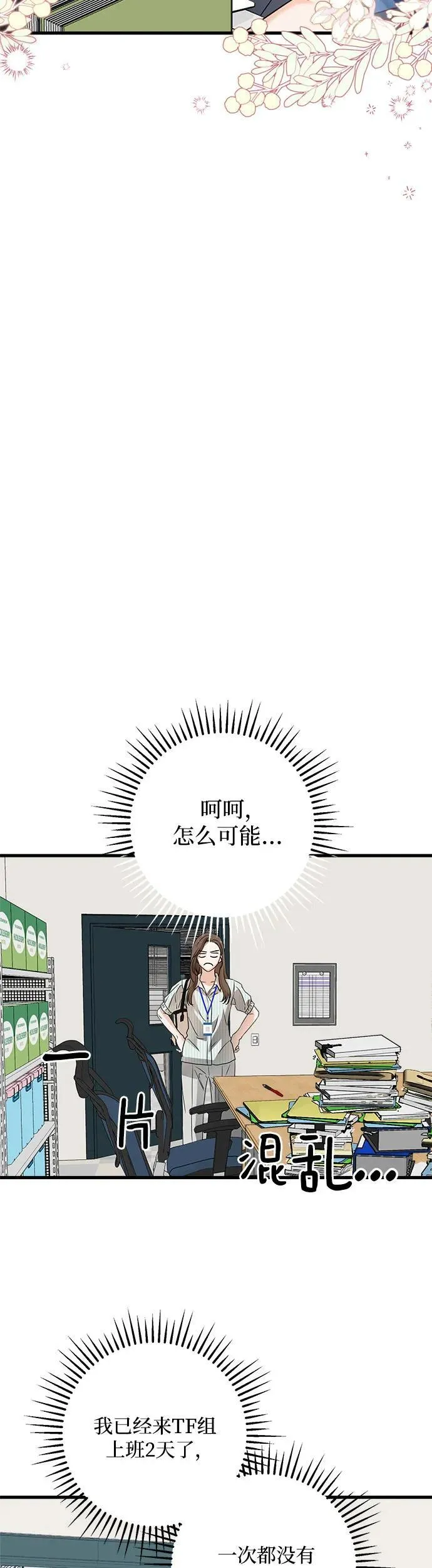 第12话 第33页