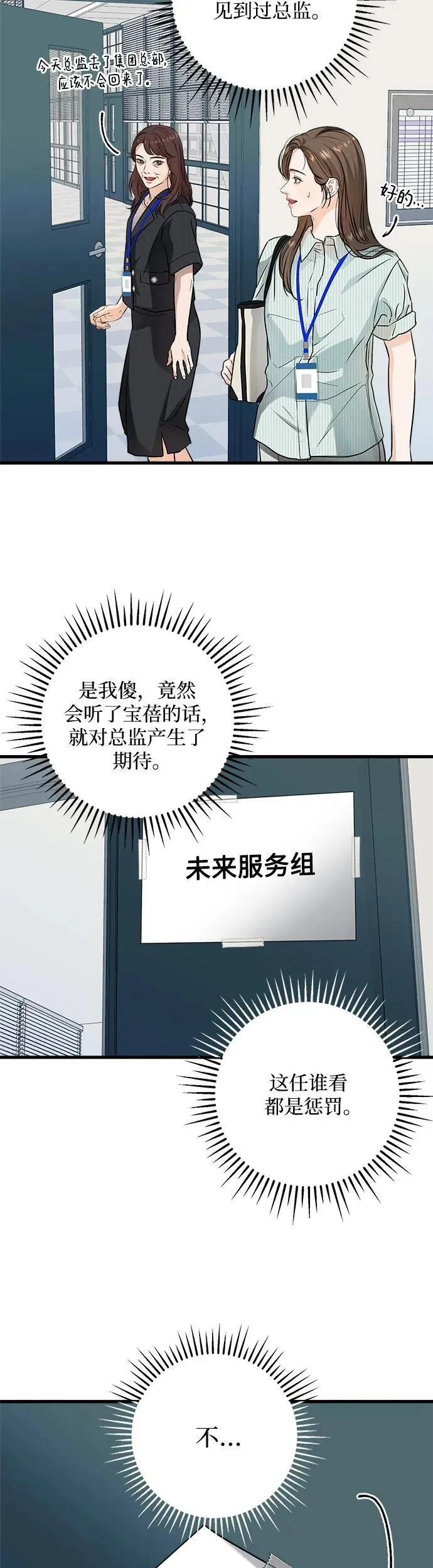 第12话 第34页