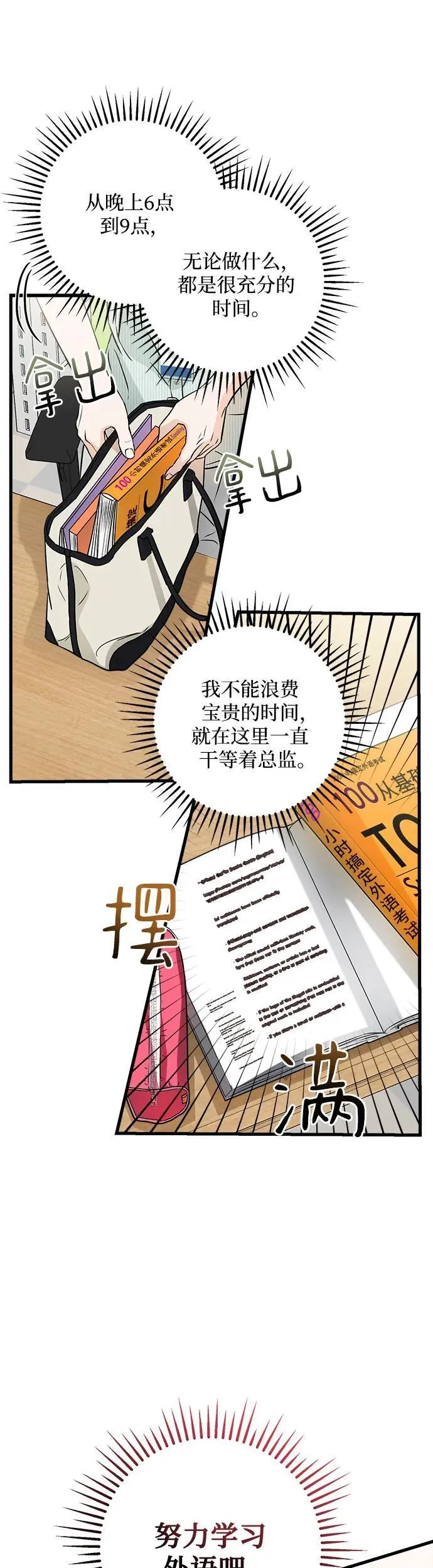 第12话 第36页