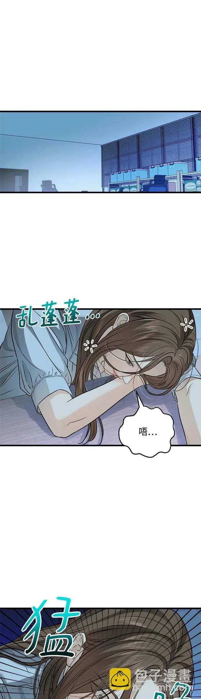 第14话 第2页